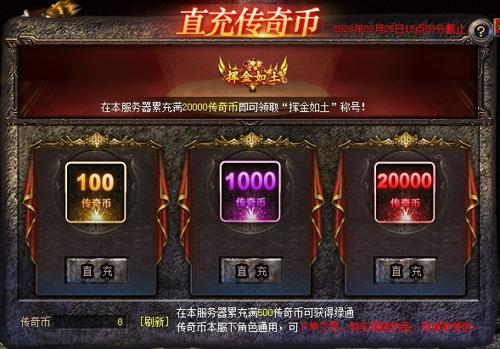 合击传奇发布网游戏里三界修仙第九天苍月海岛